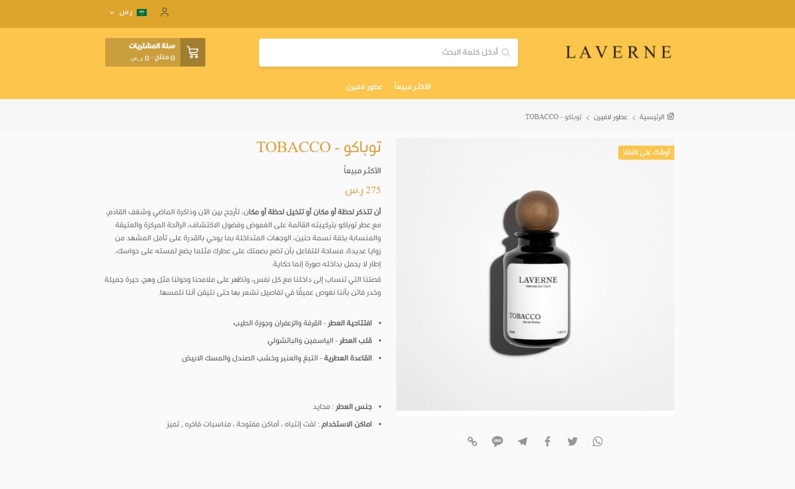 Helping Laverne, Saudi Arabia with perfume video animation